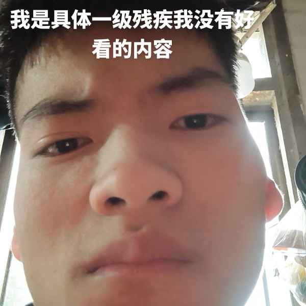 云南34岁单身帅哥真诚找对象-亳州相亲网